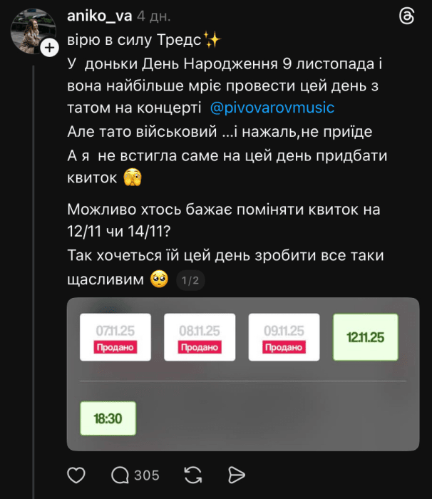 Співак замилував шанувальників добрим вчинком