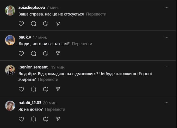 Даша Евтух уехала из Украины