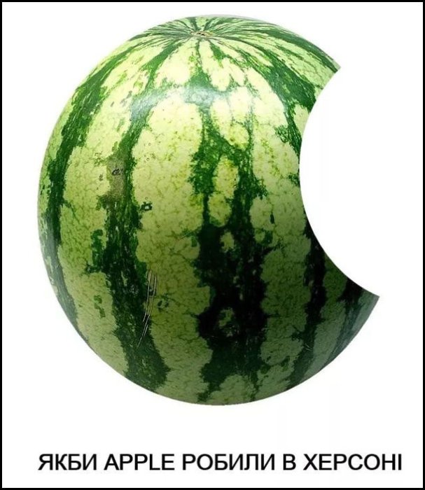 Смішні анекдоти та приколи про iPhone 17