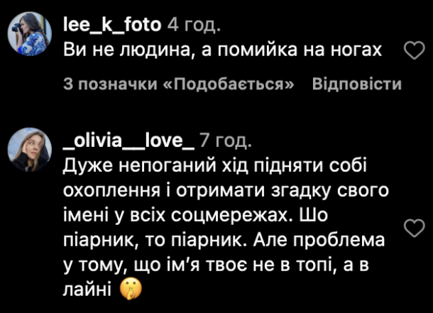 Иванов и Петров продолжают уничтожать свою репутацию, унижая женщин: скандал с "тупой хабалкой" зашел слишком далеко - фото №7