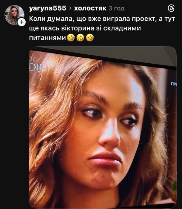 Шутки и приколы о Холостяке