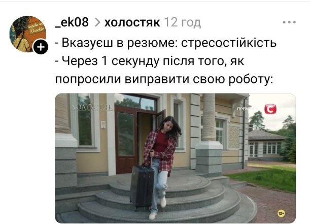 Жарти про 3 випуск Холостяка 2025