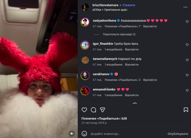 Що відомо про Тамару Крючкову-Гороховську