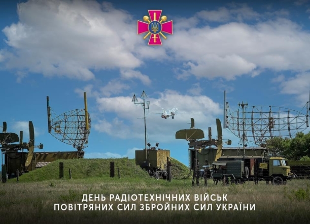 День радиотехнических войск Воздушных Сил ВСУ 2023: слова благодарности и красивые открытки — на украинском - фото №1