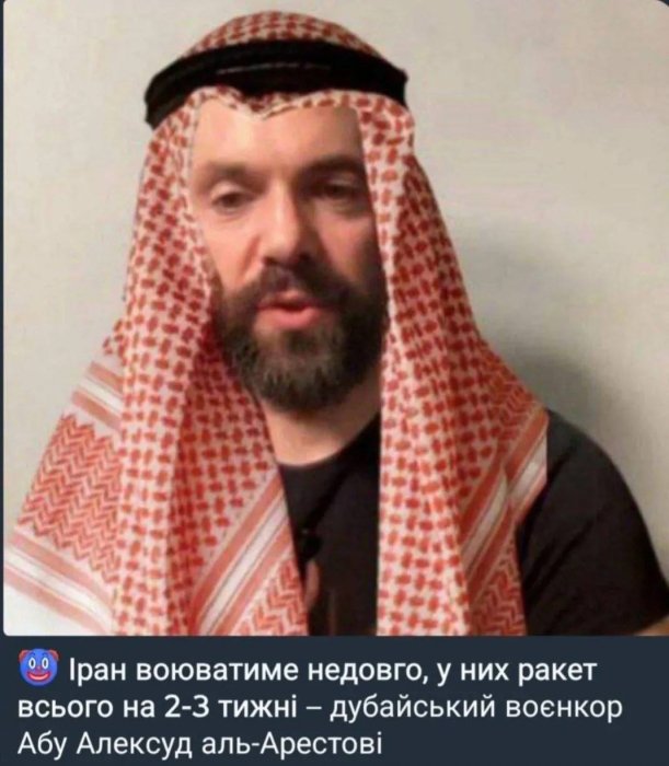 Шутки о событиях в Дубае 2026