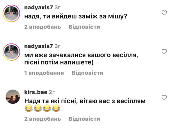 "Яке написання пісень, сьогодні весілля": Надя Дорофєєва справді виходить заміж за Кацуріна? - фото №3