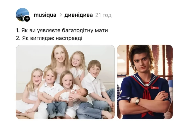 Смішні меми з Дивних див