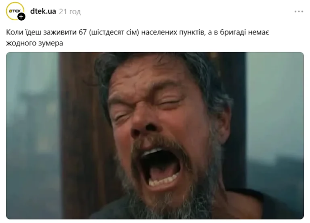 Мэтт Дэймон кричит в Одиссее