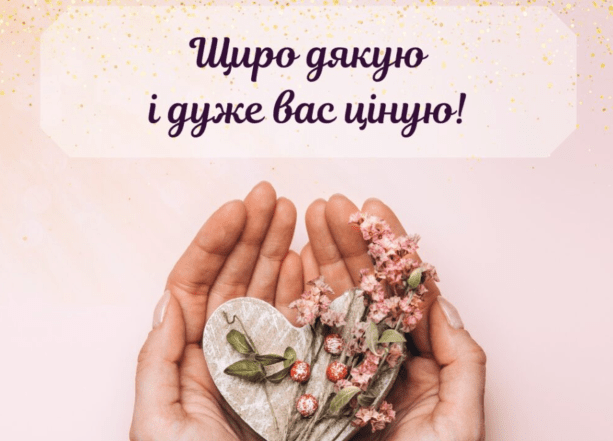 как поблагодарить куму