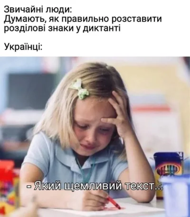 Приколи та меми про Радіодиктант