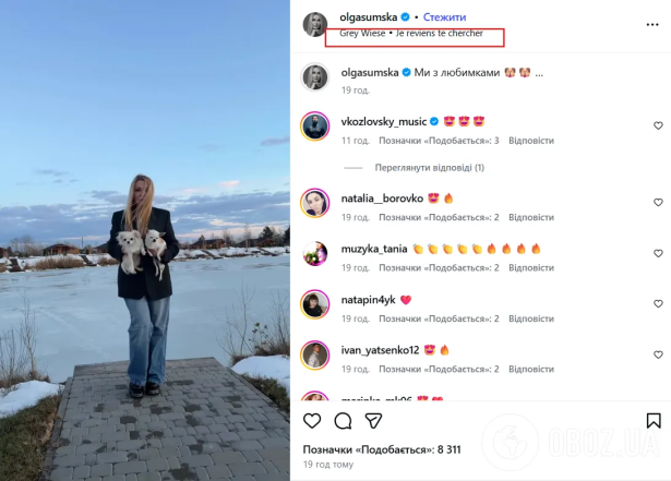 Сумська жорстко оскандалилася у мережі через трек росіянина