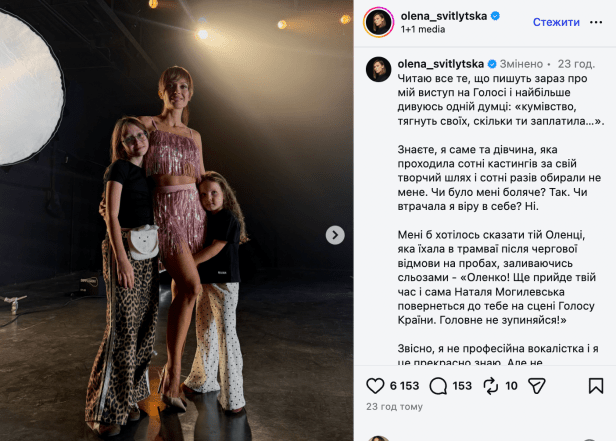Світлицька відповіла критикам