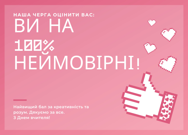 Поздравления с Днем учителя первой учительнице – красивые стихи, проза и открытки