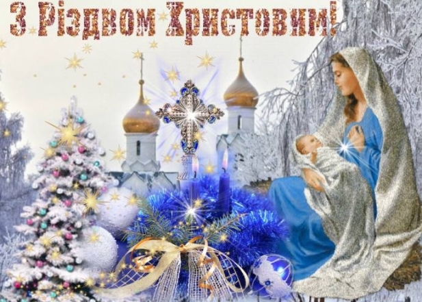 листівки християнські з різдвом