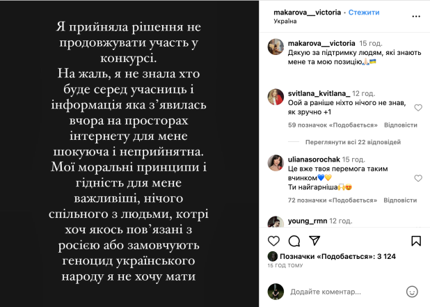 Последствия позорного скандала: участницы массово покидают конкурс "Мисс Украина" - фото №1