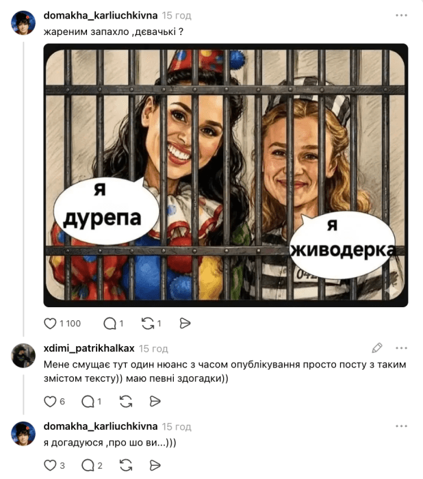 Реакция сети на прощение Ефросининой, фото
