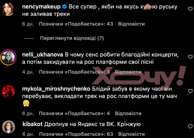 Українці обурені поверненню гурту Пошлая Молли на російські стрімінгові сервіси