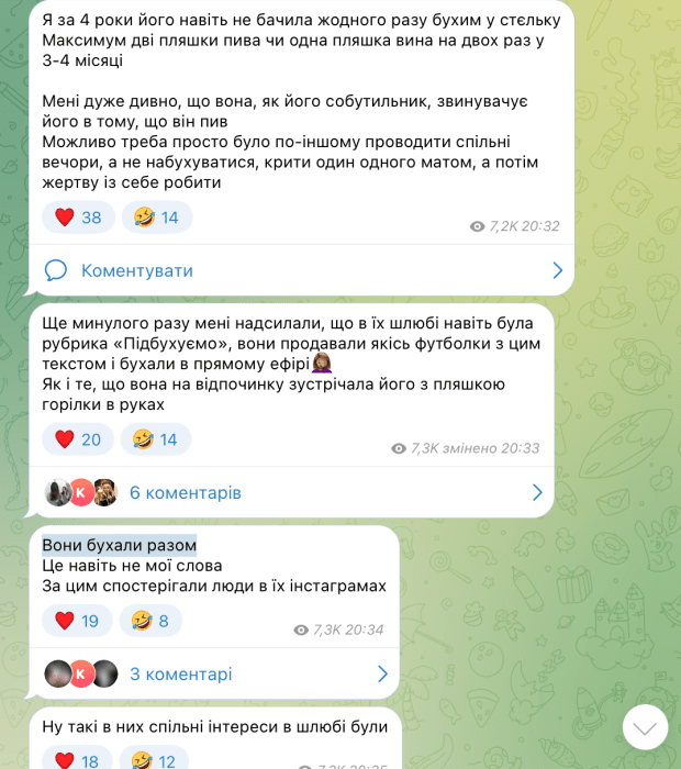 Екатерина Остапчук и Кристина Горняк поссорились, фото