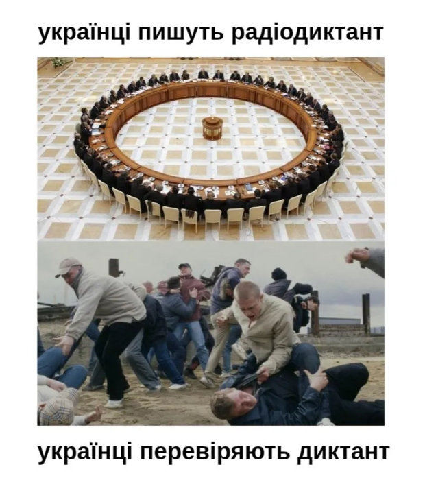 Як люди писали Радіодиктант