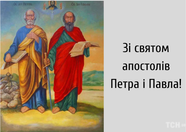 Із Днем апостолів Петра і Павла: щирі вітання і святкові картинки - фото №6