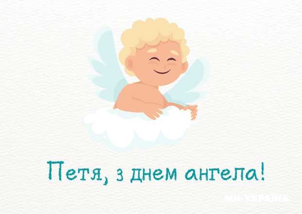 именины Павла — поздравления и открытки
