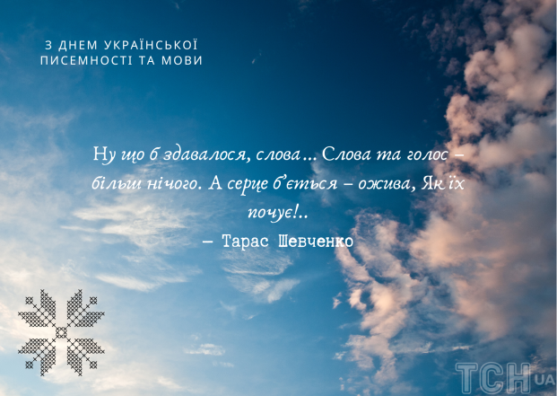 Душевні вітання з Днем української писемності та мови у прозі