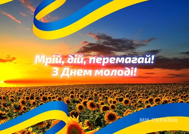 Віршовані привітання і листівки з нагоди свята