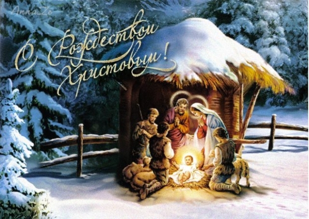 открытки с рождеством христианские