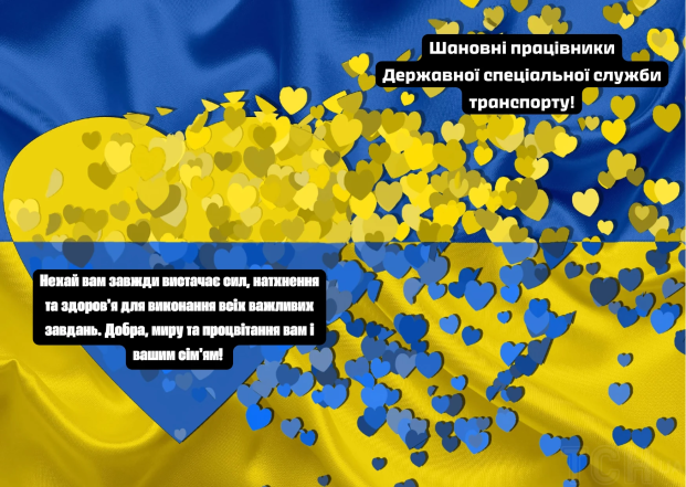 Дата та історія свята