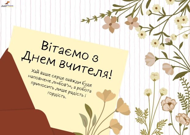 Искренняя проза и красивые картинки ко Дню учителя