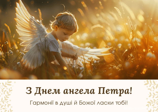 именины Павла — поздравления и открытки