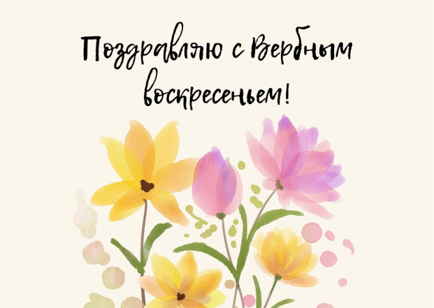 картинки с вербным воскресеньем на украинском языке