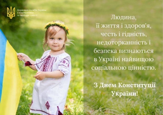 С Днем Конституции Украины – 2023! Самые красивые открытки и стихи на украинском - фото №3