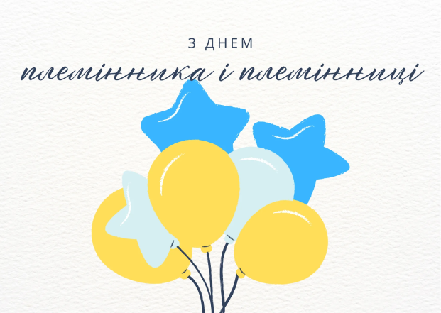 Искренние поздравления своими словами