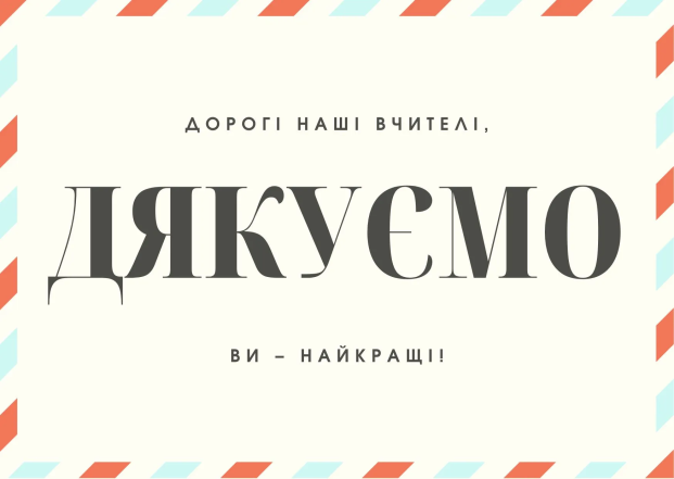 Щирі привітання та красиві картинки