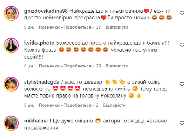 РоксоЛеся Никитюк "разрывает" Instagram и TikTok перезапуском легендарного "Великолепного века" (ВИДЕО) - фото №3