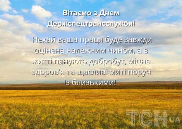 Дата та історія свята