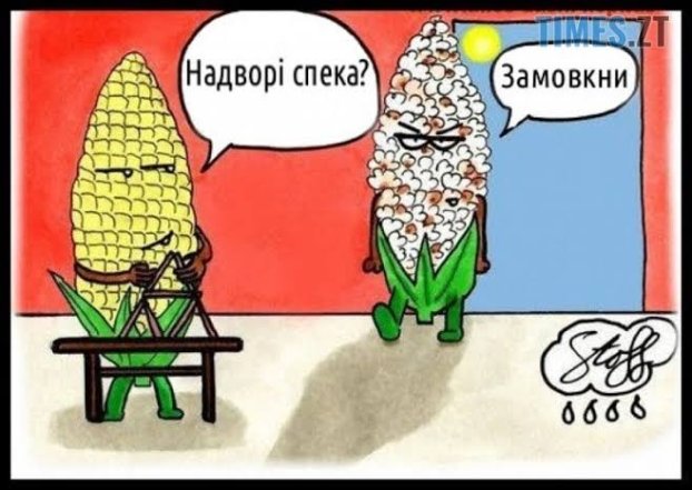 Шутки о жаре и осенней прохладе
