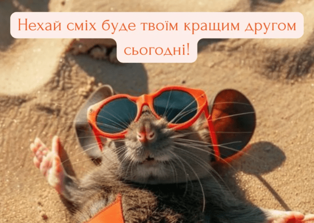 поздравление с 1 апреля