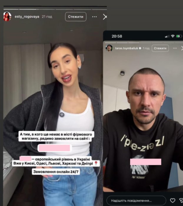 Тарас Цимбалк оскандалився через рекламу заборонених речовин