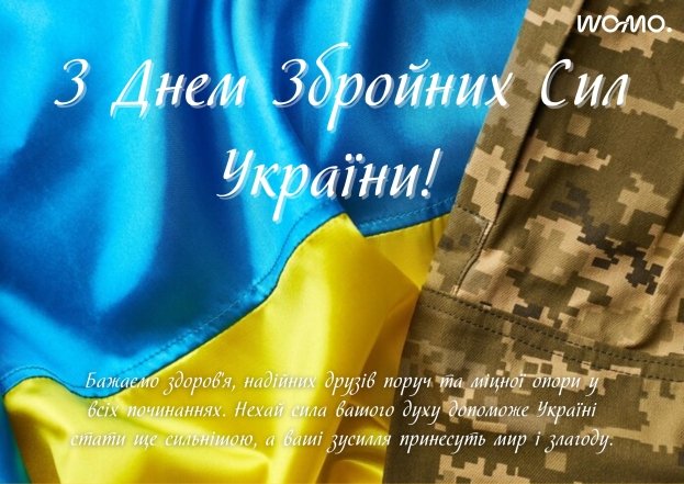 Картинки з Днем ЗСУ