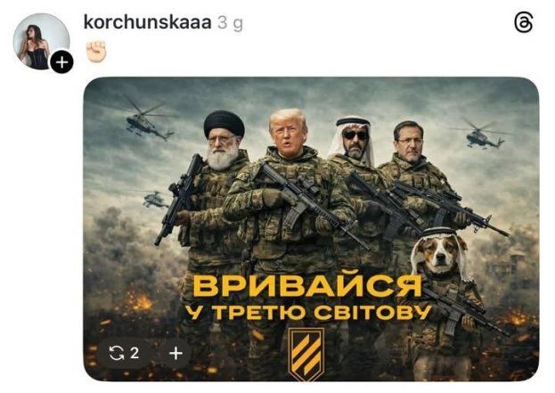 Шутки о событиях в Дубае 2026