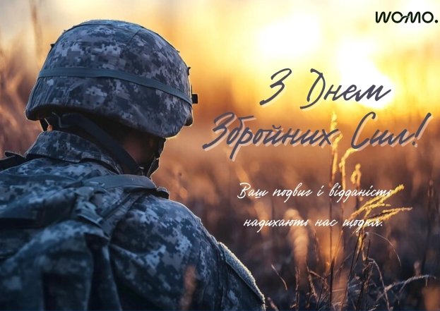 Картинки з Днем ЗСУ