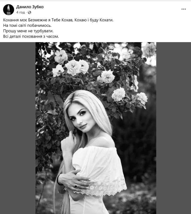 Смертельное ДТП на трассе Киев Ковель — гибель главной редактора Фокуса Марии Скибинской