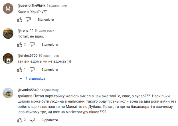 "Стерти все, що було до цієї пісні!": Потап і дядя Вадя випустили спільний трек про шлях військових на реабілітації. Мережа у захваті (ВІДЕО + ТЕКСТ) - фото №5