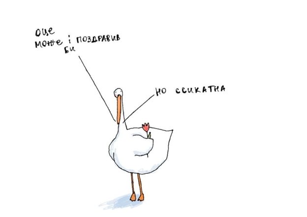 Привітання з 8 Березня жартами та приколами