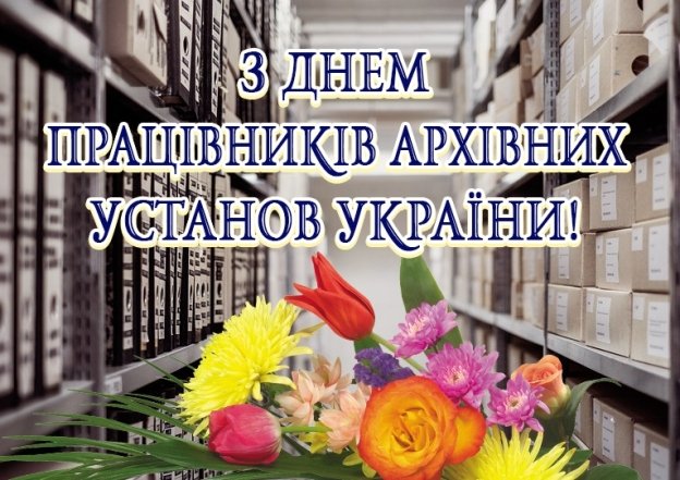 Яке сьогодні 24 грудня професійне свято - привітання українською мовою