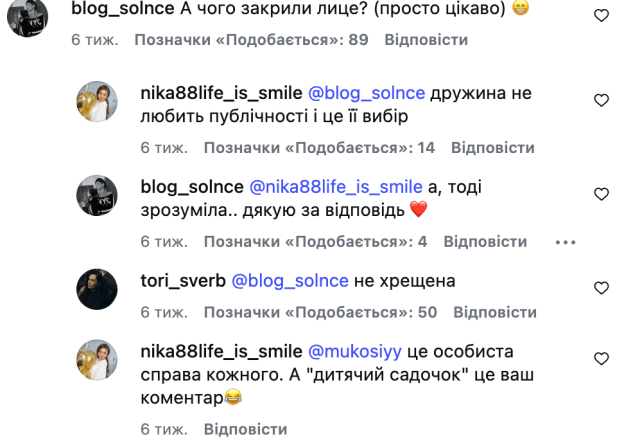 Реакція Мережі на нове фото дружини Андрія Джеджули