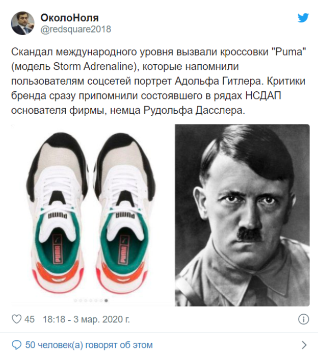 Скандал: Puma выпустили кроссовки с портретом Адольфа Гитлера - фото №1