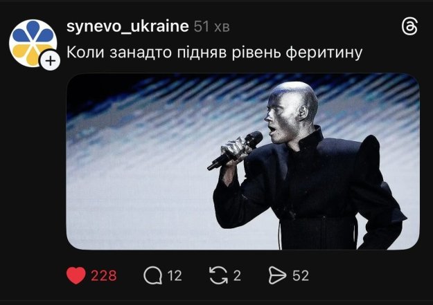 Как сеть отреагировала на Евровидение 2026 года